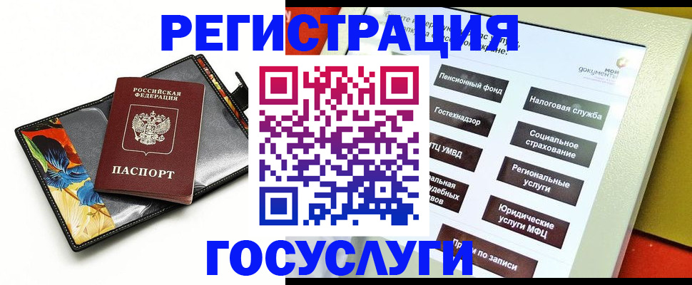 прописка гарантия в Соколе