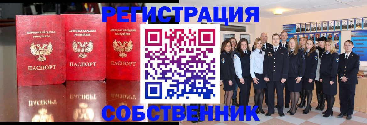 временная прописка в Соколе